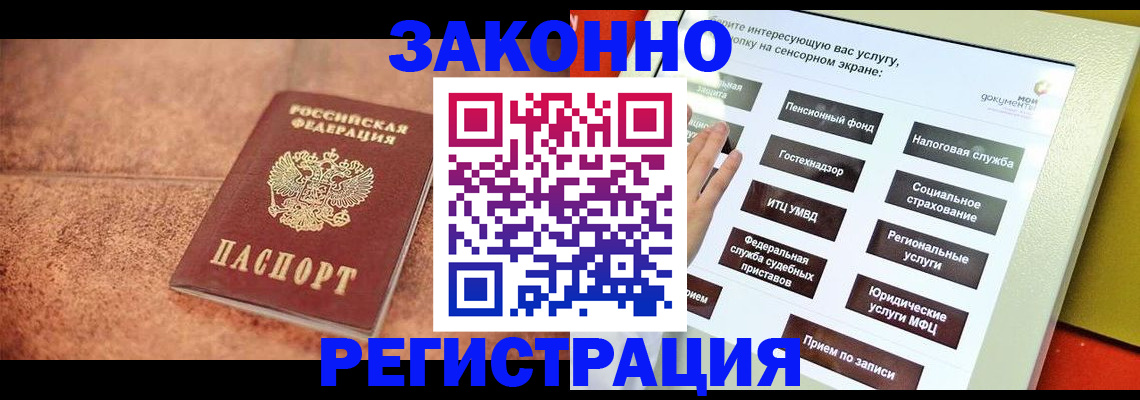 временная регистрация для школы в Старой Купавне