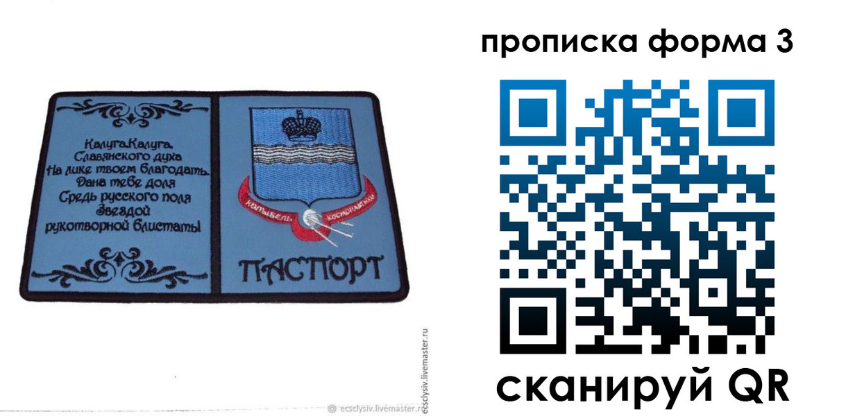 найти адрес прописки в Старой Купавне