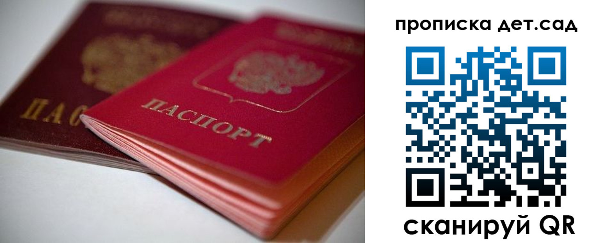 прописка законно в Старой Купавне