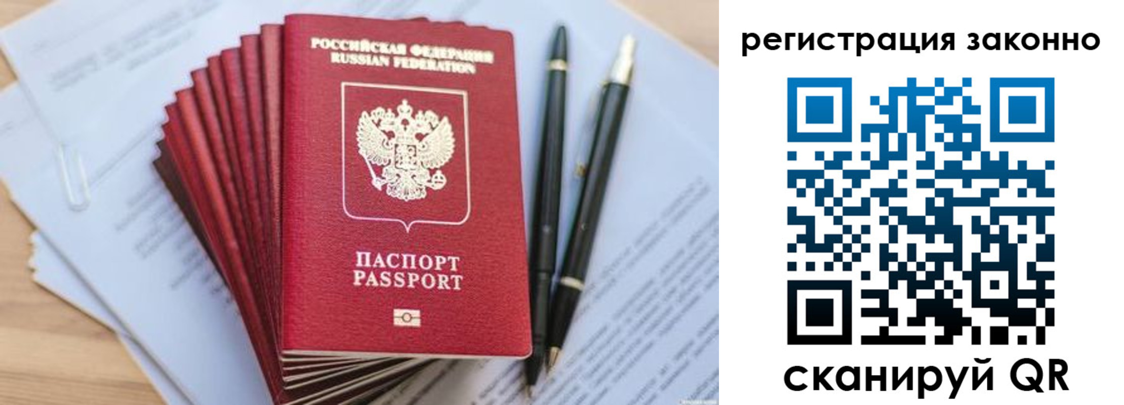 купить прописку в Старой Купавне