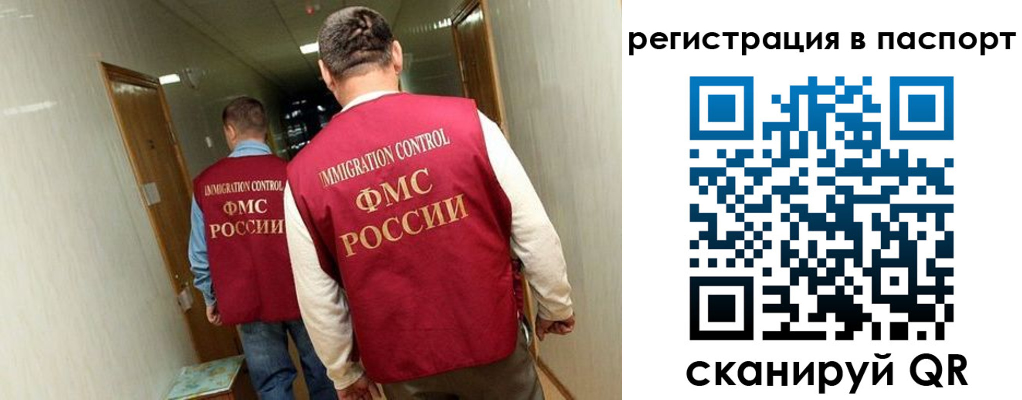 временная регистрация купить в Старой Купавне