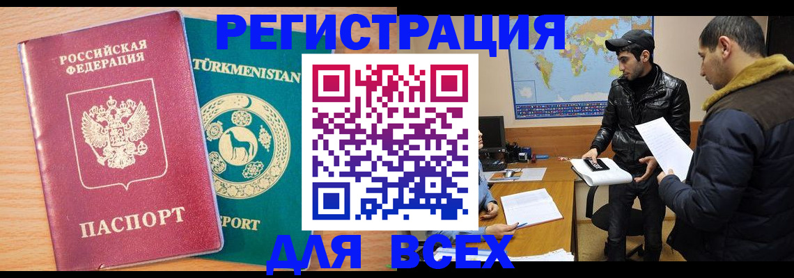 временная регистрация надежно в Старой Купавне