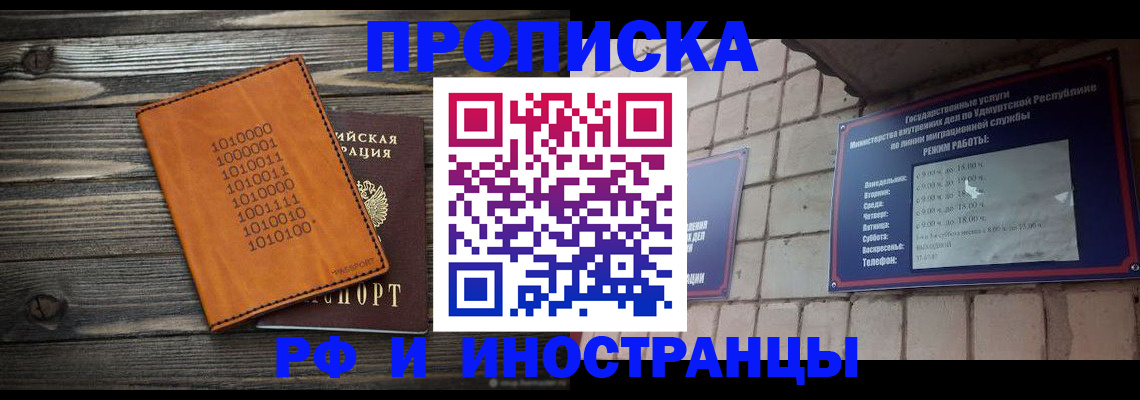 найти адрес прописки в Старой Купавне