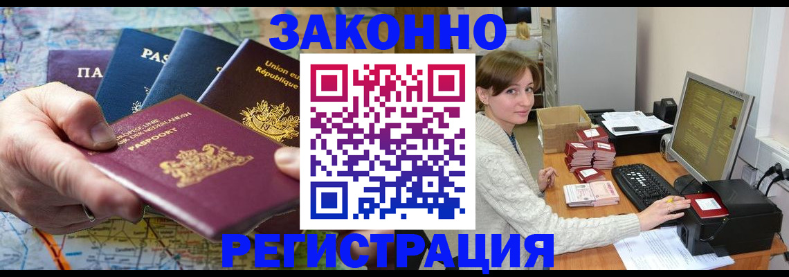 прописка для школы в Старой Купавне