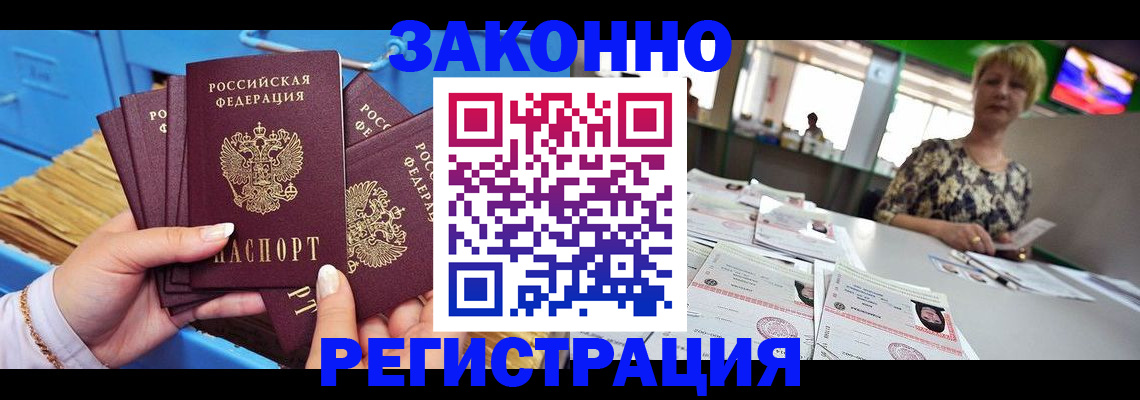 прописка для военкомата в Старой Купавне
